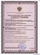 ДЭНАС-Кардио 2 программы в Элисте купить Медицинская техника - denasosteo.ru 