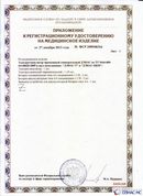 Медицинская техника - denasosteo.ru ДЭНАС-ПКМ (Детский доктор, 24 пр.) в Элисте купить