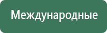 Феникс электростимулятор нервно мышечной системы органов малого таза