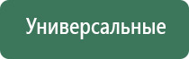 выносной электрод Вертебро