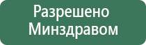 аппарат Вега магнитотерапевтический