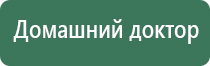 прибор Дэнас от зубной боли