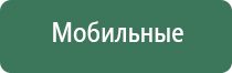 аппарат Дэнас Кардио мини