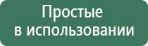 аппарат Дэнас при грыже позвоночника