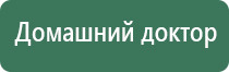 аппарат Вега плюс магнитотерапии