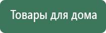 Дэнас Кардио мини прибор