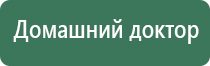 электростимулятор нервно мышечной системы органов малого таза Феникс