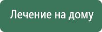 электрод лицевой двойной косметологический