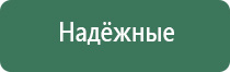 Дельта аппарат для суставов