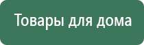 прибор для магнитотерапии стл Вега плюс