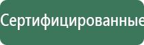 аппарат Вега для лечения сердечно сосудистых заболеваний