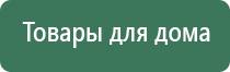 Денас Пкм аппарат для лечения