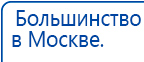 Дэнас ПКМ Новинка 2016 купить в Элисте, Аппараты Дэнас купить в Элисте, Медицинская техника - denasosteo.ru