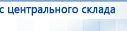 ДЭНАС-Кардио 2 программы купить в Элисте, Аппараты Дэнас купить в Элисте, Медицинская техника - denasosteo.ru