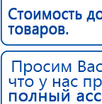 ДЭНАС-Кардио 2 программы купить в Элисте, Аппараты Дэнас купить в Элисте, Медицинская техника - denasosteo.ru