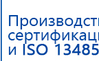 СКЭНАР-1-НТ (исполнение 01) артикул НТ1004 Скэнар Супер Про купить в Элисте, Аппараты Скэнар купить в Элисте, Медицинская техника - denasosteo.ru