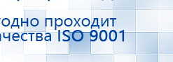 ДЭНАС-ПКМ (Детский доктор, 24 пр.) купить в Элисте, Аппараты Дэнас купить в Элисте, Медицинская техника - denasosteo.ru