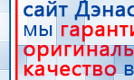 СКЭНАР-1-НТ (исполнение 02.2) Скэнар Оптима купить в Элисте, Аппараты Скэнар купить в Элисте, Медицинская техника - denasosteo.ru