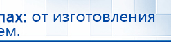 ДЭНАС-ПКМ (Детский доктор, 24 пр.) купить в Элисте, Аппараты Дэнас купить в Элисте, Медицинская техника - denasosteo.ru