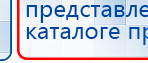 ДЭНАС-ПКМ (Детский доктор, 24 пр.) купить в Элисте, Аппараты Дэнас купить в Элисте, Медицинская техника - denasosteo.ru