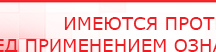 купить ЧЭНС-Скэнар - Аппараты Скэнар Медицинская техника - denasosteo.ru в Элисте