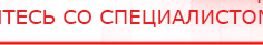 купить ЧЭНС-02-Скэнар - Аппараты Скэнар Медицинская техника - denasosteo.ru в Элисте